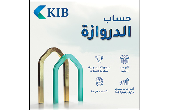 KIB announces winners of Al Dirwaza account's weekly draw Julyweek4