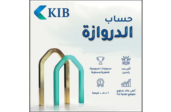 KIB announces winners of Al Dirwaza account's weekly draw - w4 August