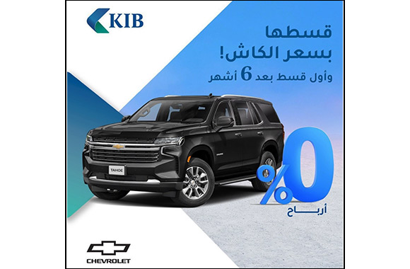 KIB announces exclusive financing offer on latest Chevrolet vehicles in collaboration with Alghanim Motors