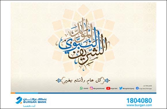 Burgan Bank Closes during the Prophet's Birthday Holiday