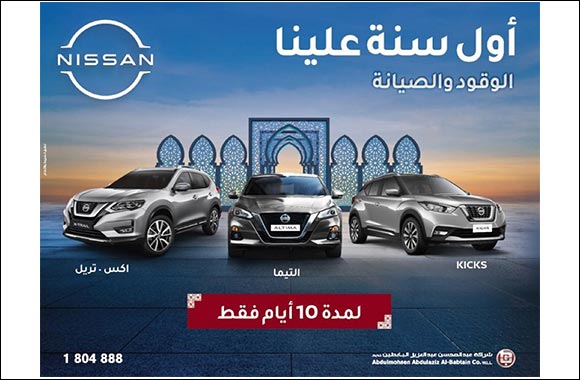 nissan kicks ramadan offer