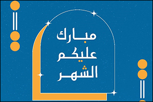 Burgan Bank Announces Branch Timings for the Holy Month of Ramadan