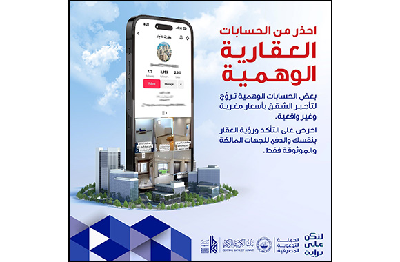 KIB warns customers against falling victim to real estate fraud through social media platforms and ad apps