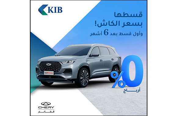 KIB reveals exclusive financing offer on latest Chery vehicles in collaboration with Alghanim Motors