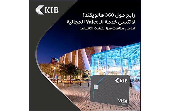 KIB offers Visa Infinite credit card holders free valet parking across Kuwait